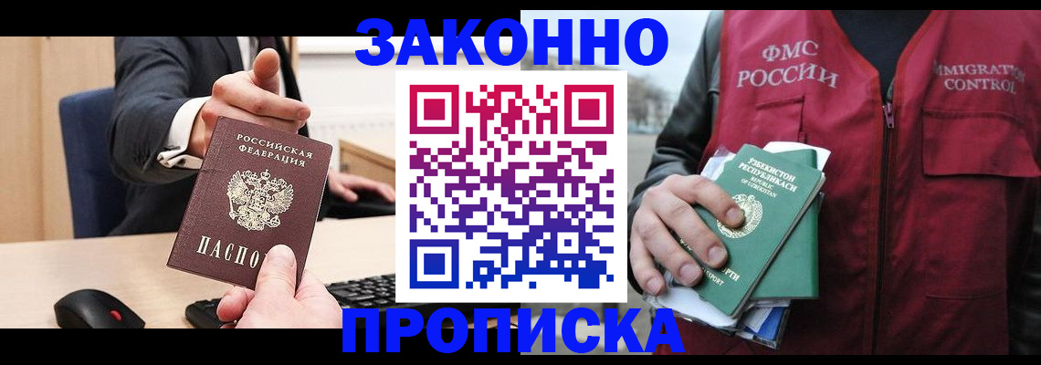 временная регистрация гарантия в Жирновске