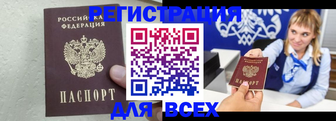 купить прописку в Жирновске
