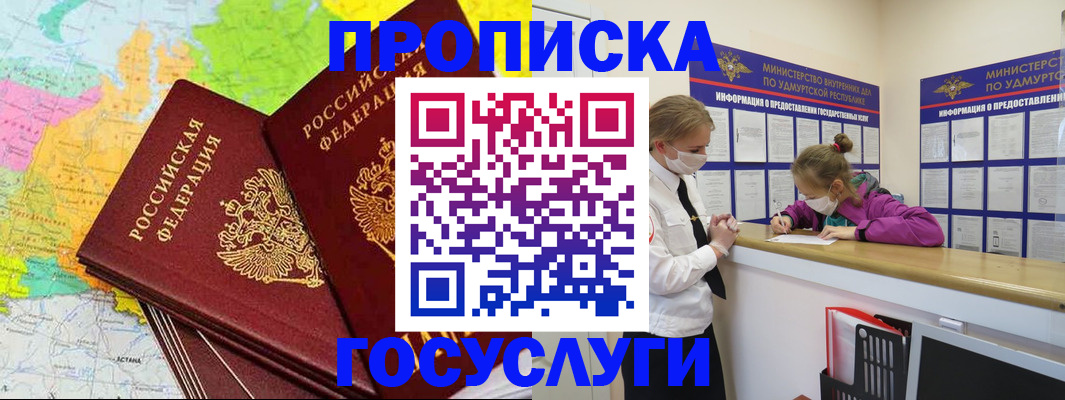 временная регистрация 2025 в Жирновске