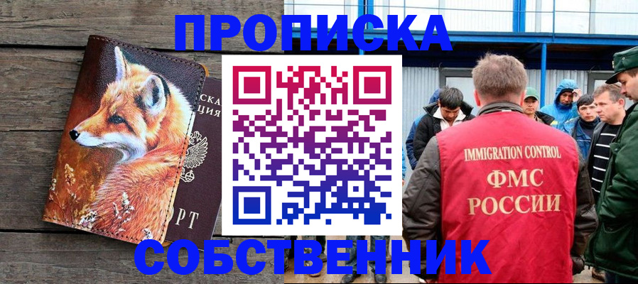 прописка паспорт в Жирновске