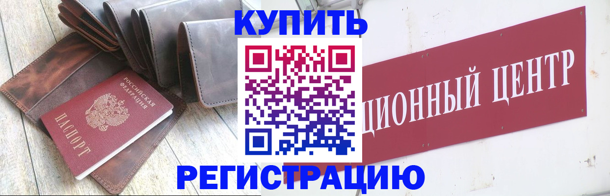 прописка для кредита в Жирновске