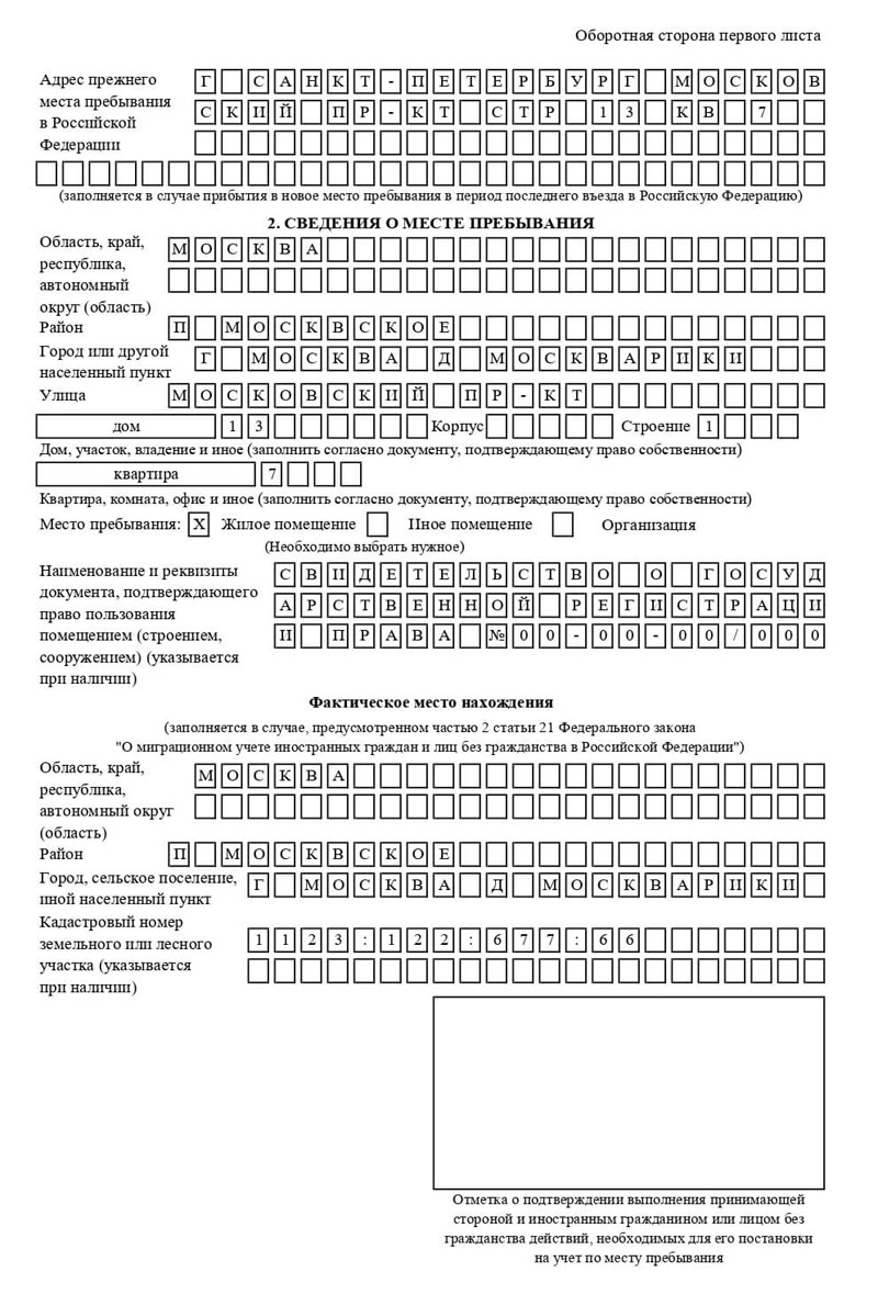 временная регистрация в Жирновске временная регистрация в Жирновске